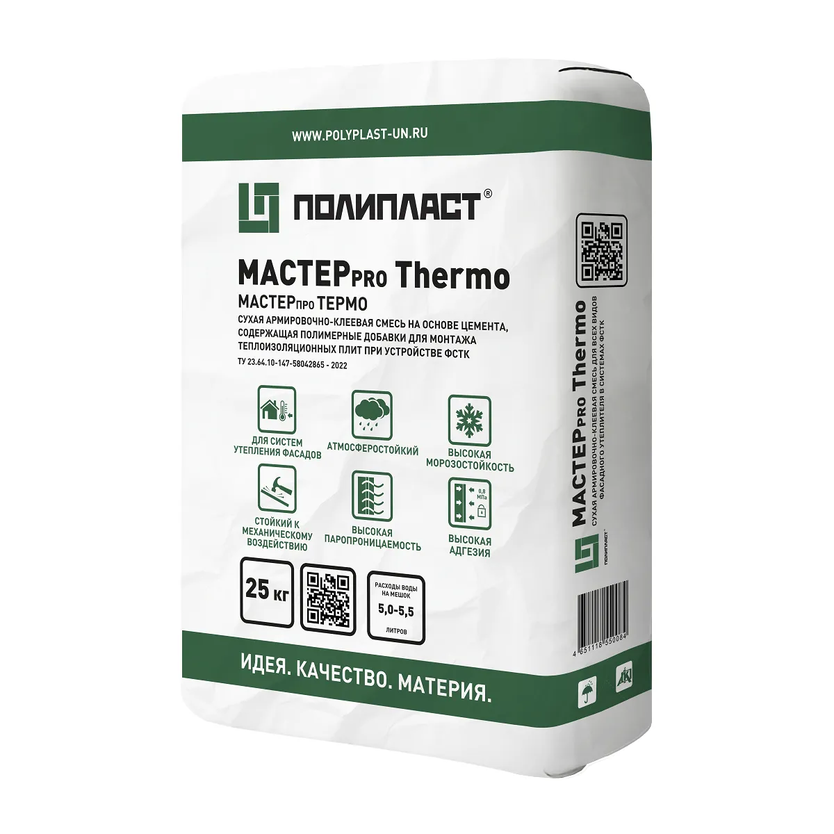 МАСТЕРпро Термо (МАСТЕРpro Thermo)